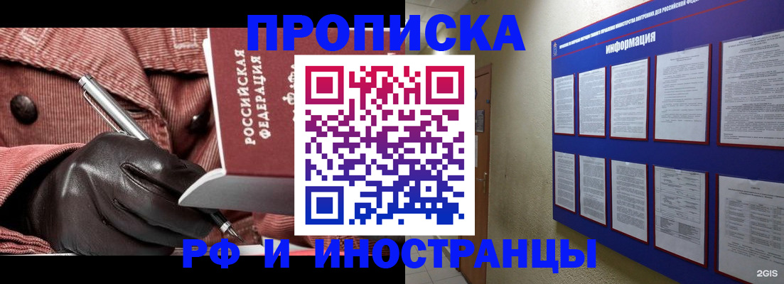 прописка для школы в Татарстане