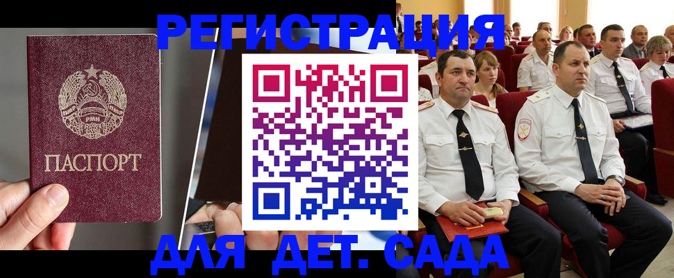 прописка для военкомата в Татарстане