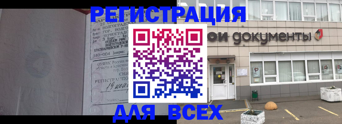 прописка 2025 в Татарстане