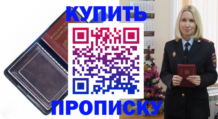 прописка поиск в Татарстане